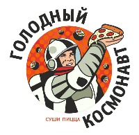 Голодный Космонавт-логотип